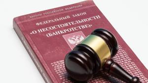 о не состоятельности банкротстве