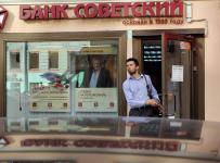банк советский