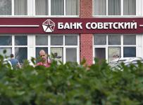 банк Советский