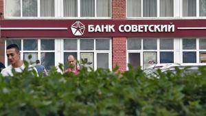 банк Советский