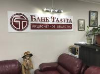банк таатта