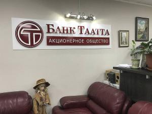 банк таатта