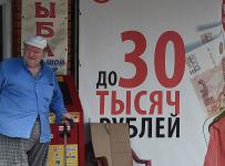 Микрофинансисты