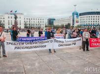 митинг вкладчиков банка «Таатта»