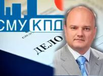 ООО «СМУ КПД»
