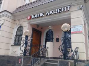ПАО АКБ «Акцент»