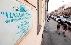 Натали Турс