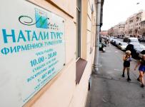 Натали Турс