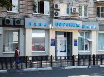 банк Воронеж