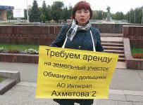 интеграл подводят к смене инвестора