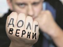 меры борьбы с нелегальными коллекторами