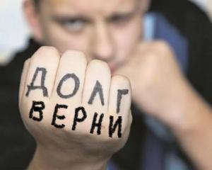 меры борьбы с нелегальными коллекторами