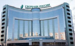 сбербанк