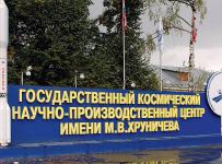 центр Хруничева