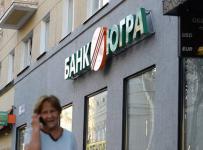 банк югра