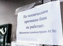 Фиа-Банк