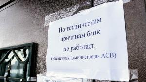 Фиа-Банк