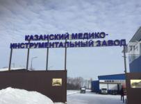 казанский завод медтехника