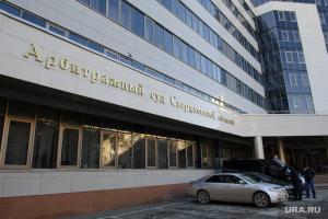 арбитражный суд свердловской области