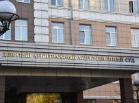 Девятый арбитражный апелляционный суд