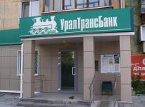 Уралтрансбанк