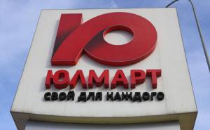 Юлмарт