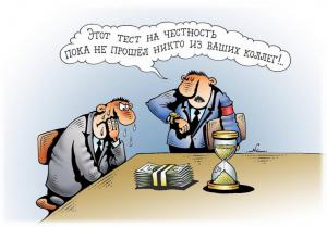 корупция