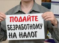 закон о налоговом режиме для самозанятых