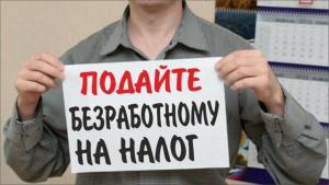 закон о налоговом режиме для самозанятых