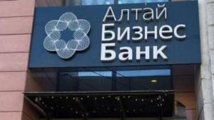 алтайбизнес-банк