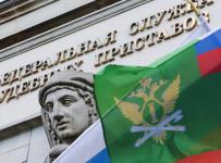 федеральная служба судебных приставов