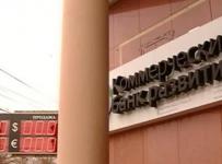 Коммерческий Банк Развития