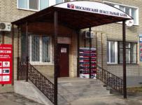 московский вексельный банк