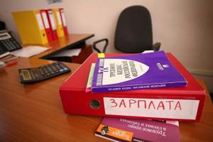 невыплата заработной платы