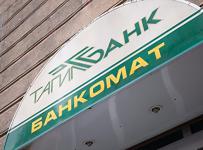 трагилбанк