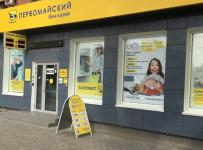 банк Первомайский
