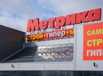 метрика