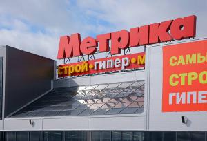 метрика