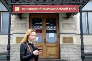 Московский Индустриальный Банк