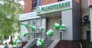 Радиотехбанк