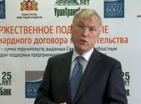 Уралтрансбанк