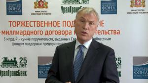 Уралтрансбанк