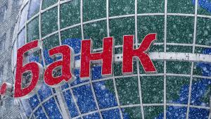 Почти 150 банков в России находятся на грани банкротства