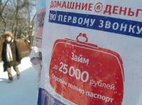 домашние деньги банкротство