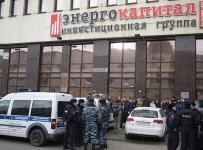 Энергокапитал