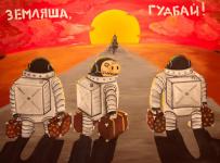 mars one банкроство