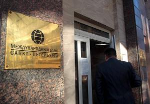 Международный банк Санкт-Петербурга