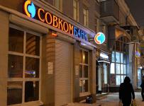 Совкомбанк