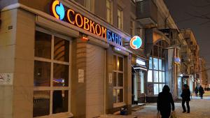 Совкомбанк