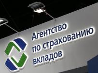 агентство по страхованию вкладов асв
